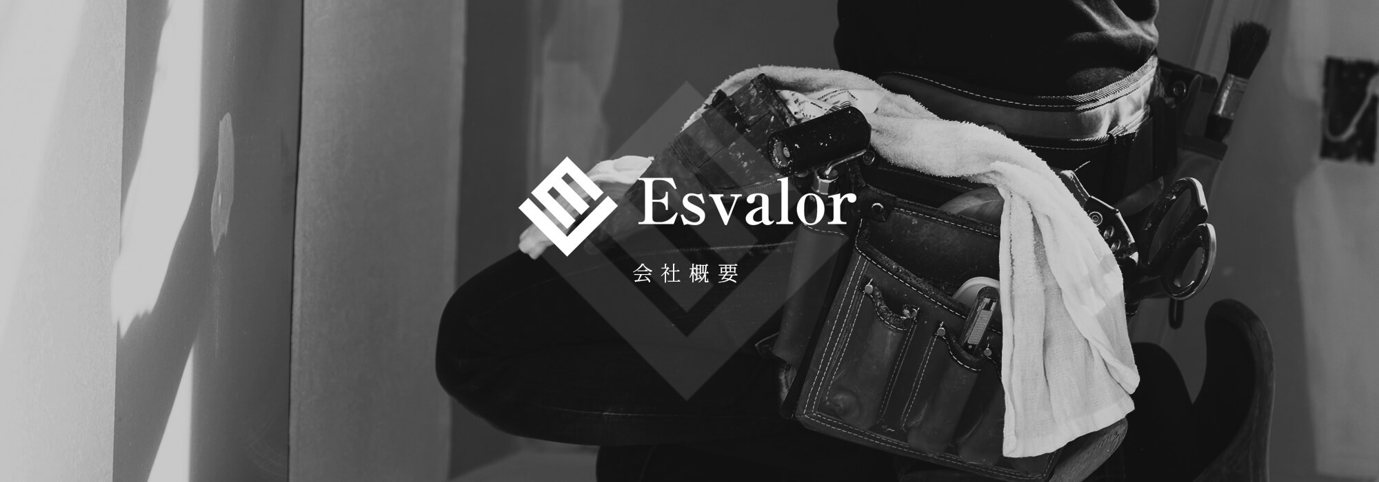 会社概要