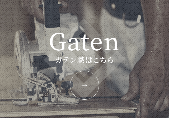 sp_gaten_banner